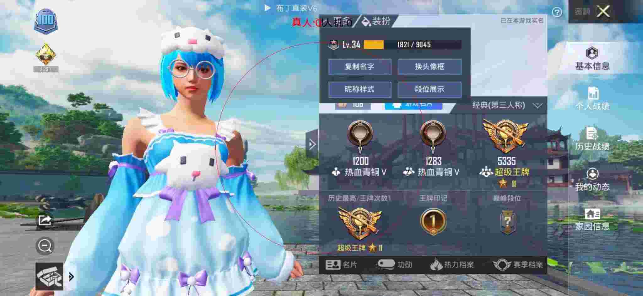 和平精英透视自瞄 - 和平精英科技女神辅助预览图